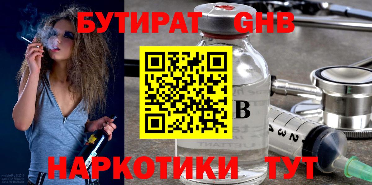 Бутират оксана  Вход с VPN  БУТИРАТ  Кимовск 