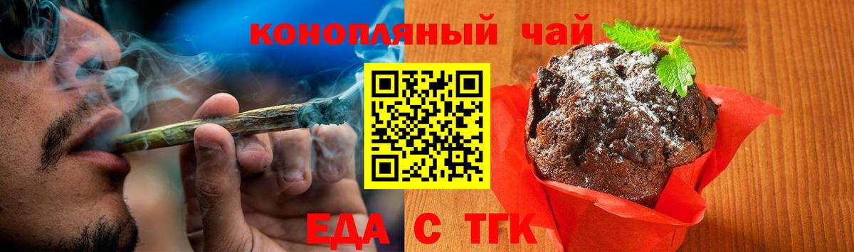 Кимовск  Cannafood марихуана  Вход с VPN 