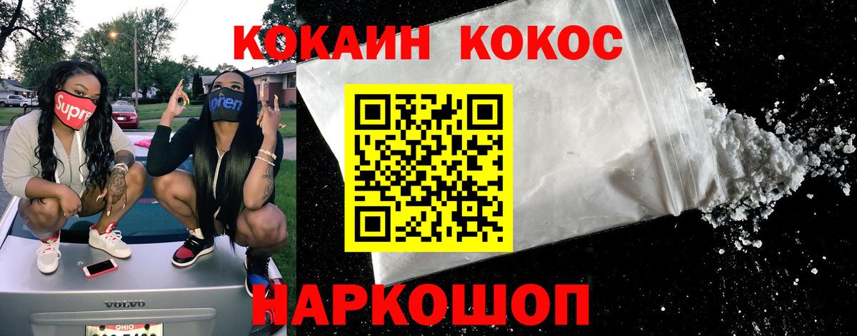 Кокаин 99% Кимовск