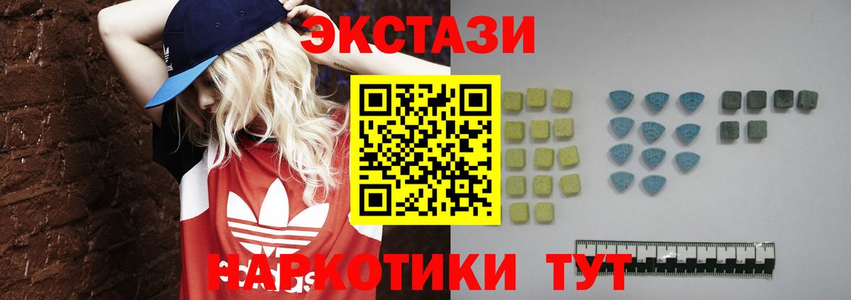 Экстази 280 MDMA  Ecstasy Philipp Plein  Вход с VPN  где продают наркотики  Кимовск  ЭКСТАЗИ 
