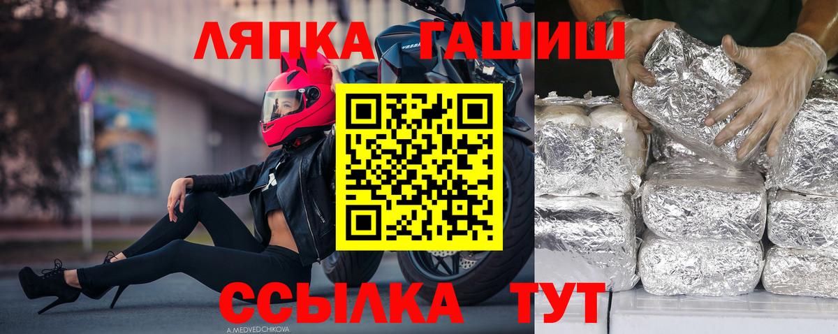 ГАШИШ Premium Кимовск