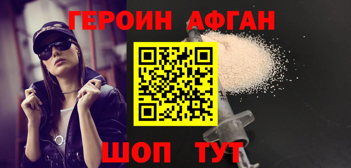 Кимовск  Героин афганец  Вход с VPN 