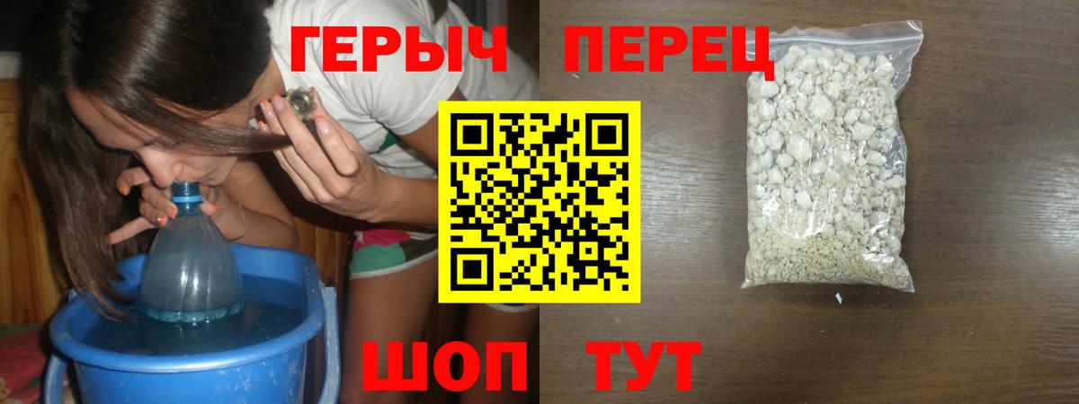 Героин белый Кимовск