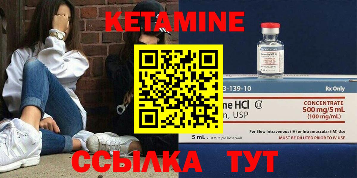 Кимовск  КЕТАМИН ketamine  Вход с VPN  КЕТАМИН VHQ 