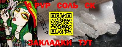 мет Волжский