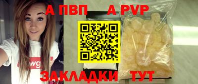 стафф Волжск