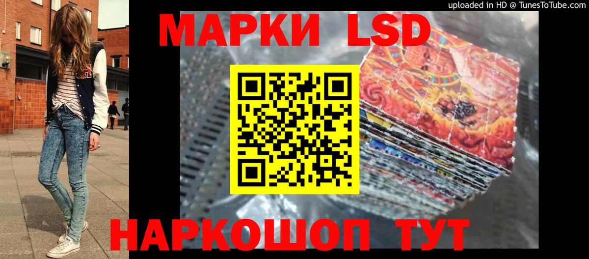 LSD-25 экстази кислота Кимовск