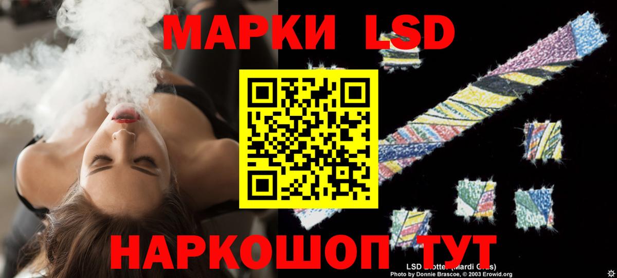 ЛСД экстази кислота  Лсд 25 экстази  Кимовск  ЛСД экстази кислота  Вход с VPN 