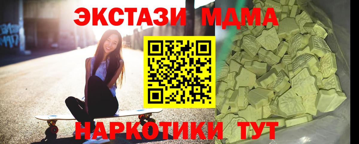 MDMA Molly  MDMA VHQ  Вход с VPN  МДМА  Кимовск 