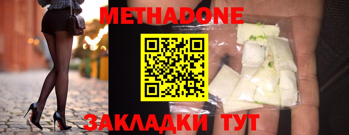 Кимовск  Метадон methadone  Вход с VPN  Метадон кристалл 