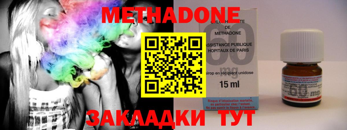Метадон мёд Кимовск
