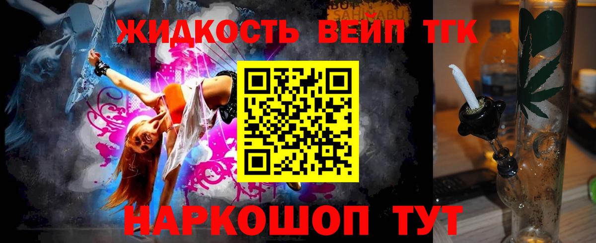 ТГК гашишное масло Кимовск