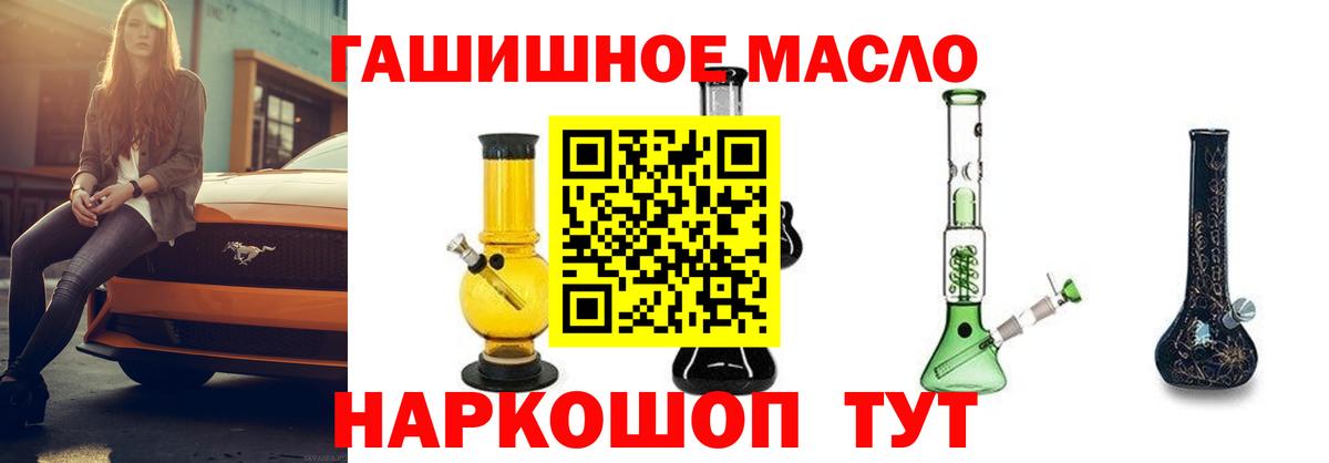 Дистиллят ТГК Wax  ТГК жижа  Кимовск  Вход с VPN 